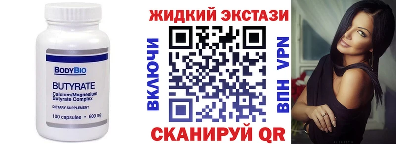 БУТИРАТ GHB Нязепетровск