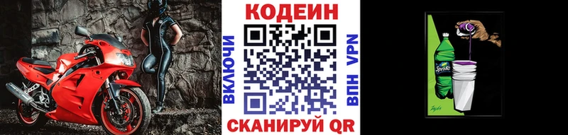Кодеиновый сироп Lean Purple Drank  Нязепетровск 