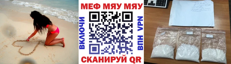 МЯУ-МЯУ VHQ  Нязепетровск 